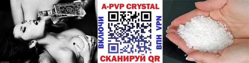 Купить Калининск Alpha PVP Соль