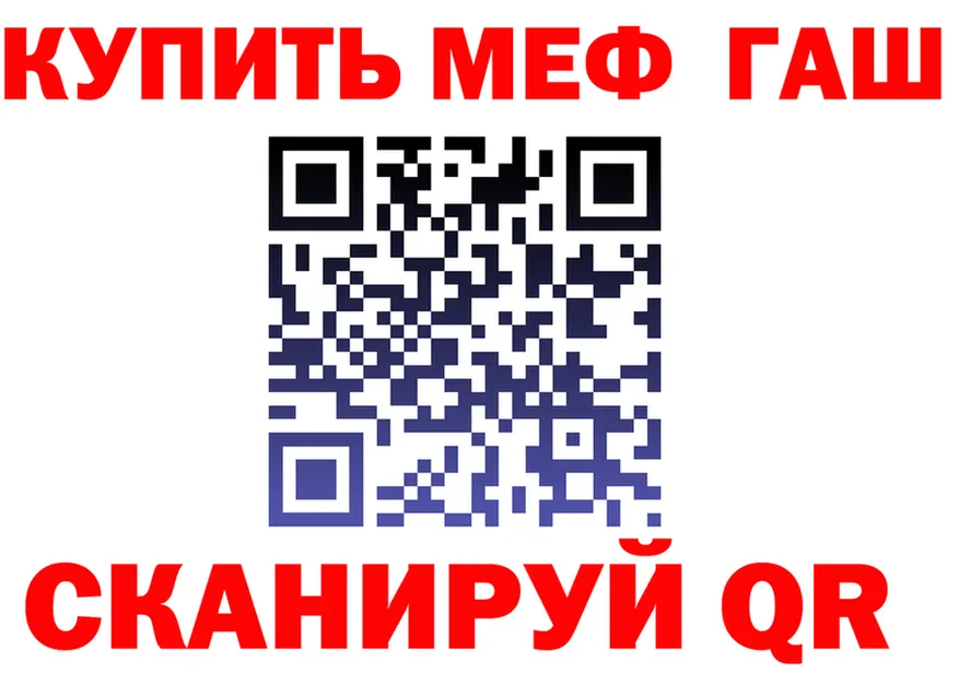 МЯУ-МЯУ кристаллы ссылка дарк нет mega Калининск