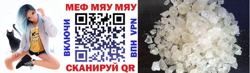 МЯУ-МЯУ мяу мяу  Купить  Калининск 